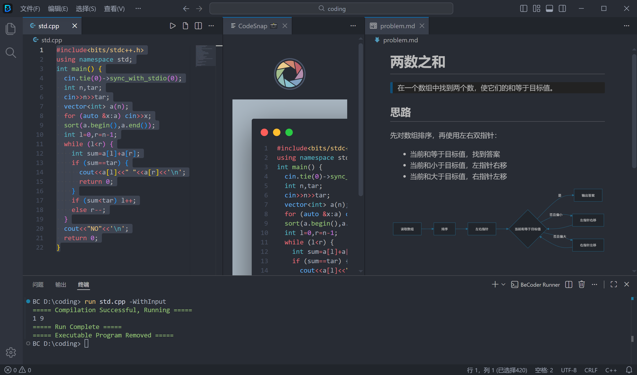BeCoder 中的 C++ 编辑器、input 文件、Markdown 预览、Mermaid 流程图与 Runner 输出