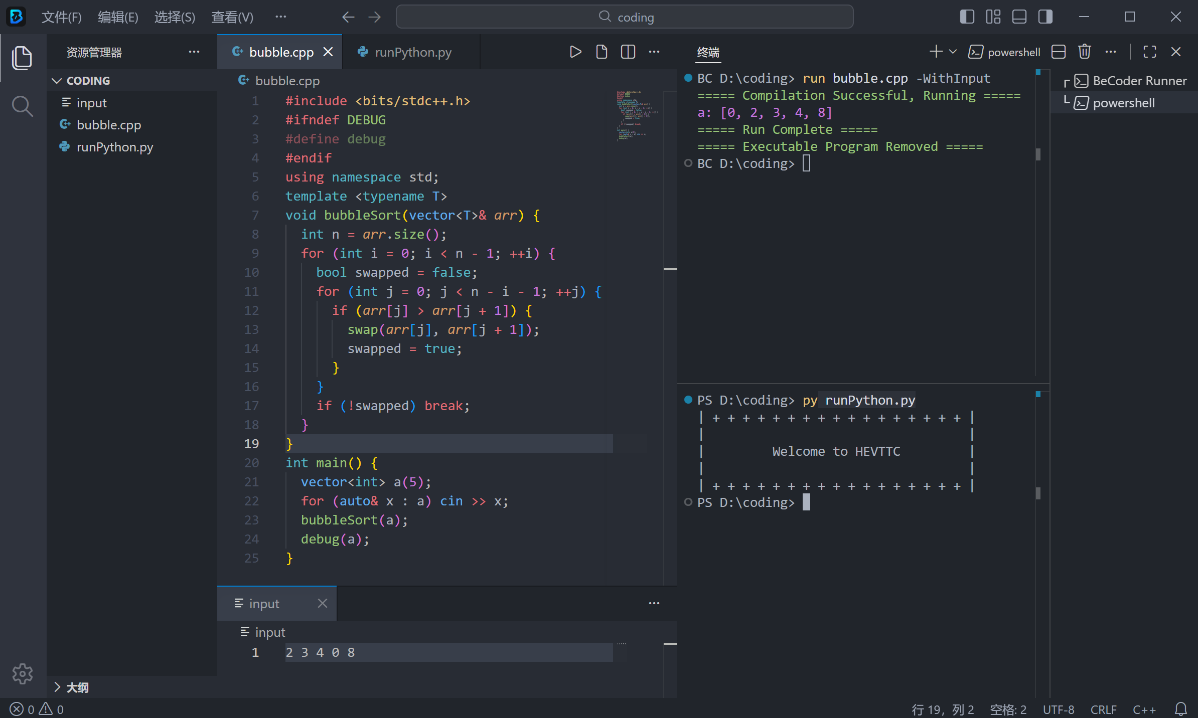 BeCoder 编辑器中的 C++ 代码、内置 debug 宏和 BC Runner 编译运行结果